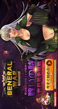將軍之戰(zhàn)游戲截圖1
