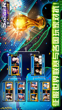 足球全明星游戲截圖3