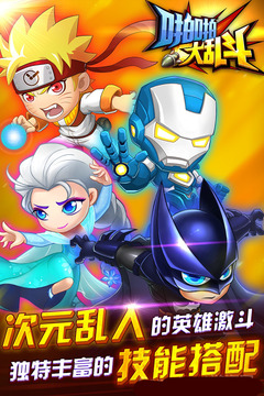 啪啪大亂斗游戲截圖2
