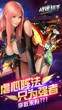 戰(zhàn)魂獵手游戲截圖3