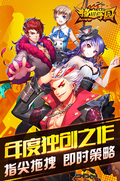 熱血學(xué)園游戲截圖4