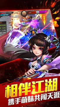 亂舞神魔傳游戲截圖1