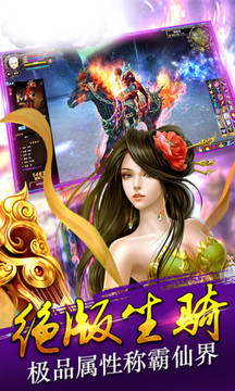 魔天記2游戲截圖3