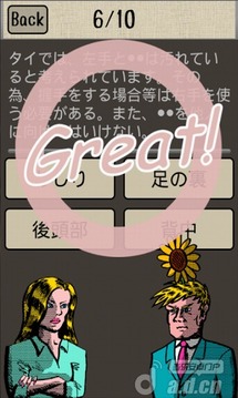 文化沖擊游戲截圖3