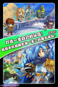 魔石戰(zhàn)記游戲截圖3