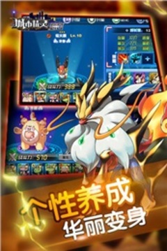 城市精靈GO游戲截圖3