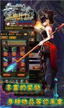 女神開掛了游戲截圖2