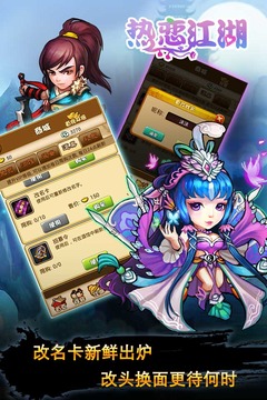 熱戀江湖游戲截圖3
