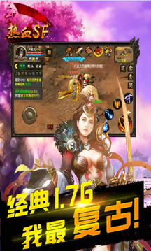 熱血SF游戲截圖4