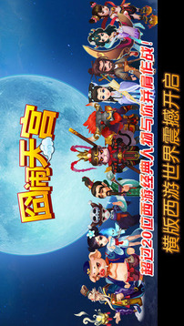 囧鬧天宮游戲截圖5