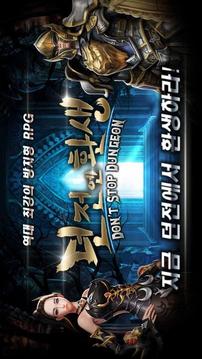 地下重生RPG游戲截圖1