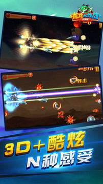 龍龍大作戰(zhàn)游戲截圖3