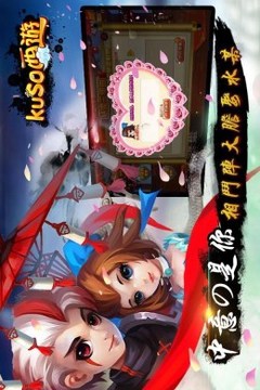 Kuso西游游戲截圖2