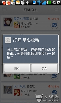 玩事兒游戲截圖4