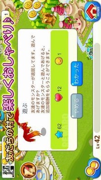 楓之物語(yǔ)游戲截圖5