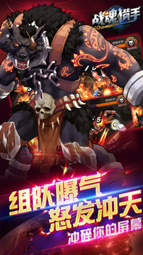戰(zhàn)魂獵手游戲截圖1