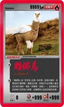 高登神獸卡全集游戲截圖3
