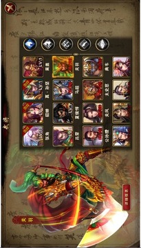 擼翻三國游戲截圖3