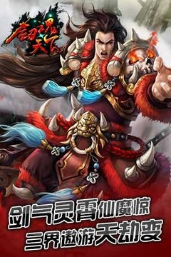 劍魂天下OL游戲截圖1
