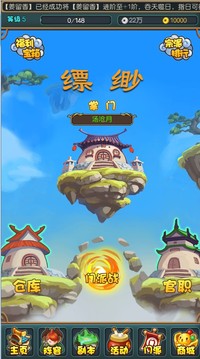 天天愛師妹游戲截圖5