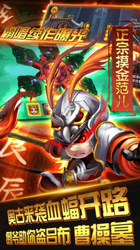 尋龍?jiān)E之大粽子英雄游戲截圖2