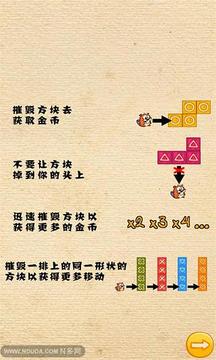 撞擊俄羅斯方塊游戲截圖2