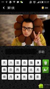 瘋狂猜電影（最新版）游戲截圖2