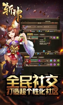 斬神游戲截圖3