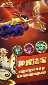 封神手游游戲截圖2