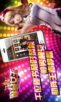 摩登女王游戲截圖3