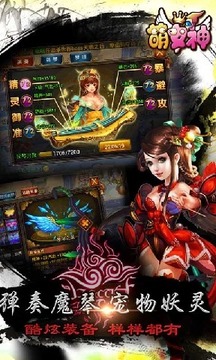 萌女神游戲截圖5