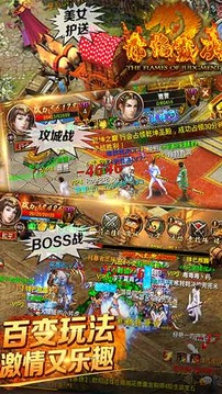 赤焰裁決游戲截圖2