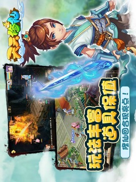天天修仙游戲截圖5