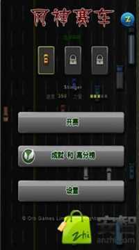 風神賽車游戲截圖4