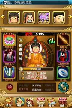 大話囧仙游戲截圖3