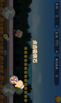 嘀嘀跑酷游戲截圖3