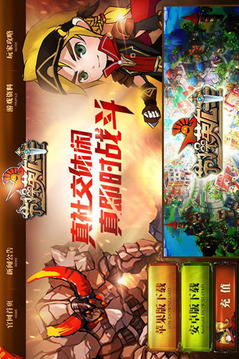 節(jié)操英雄游戲截圖2