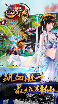 仙戰(zhàn)靈域游戲截圖1