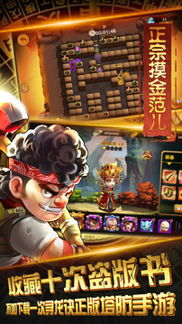 尋龍?jiān)E之大粽子英雄游戲截圖1