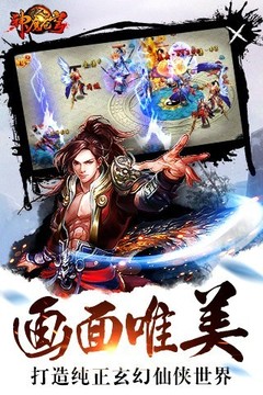 神魔蒼穹游戲截圖4