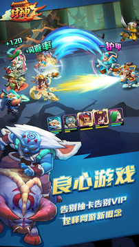 封神手游游戲截圖4