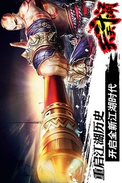 天天斗江湖游戲截圖1