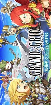 LINE Grand Grid游戲截圖1