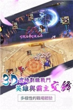 三國(guó)下一城游戲截圖3