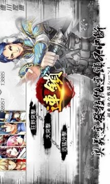 戰(zhàn)國信長游戲截圖4