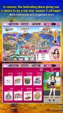 明星物語：威努斯游戲截圖1