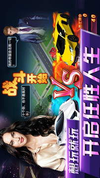 霸道總裁游戲截圖4