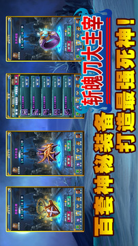 斬魄刀大主宰游戲截圖4