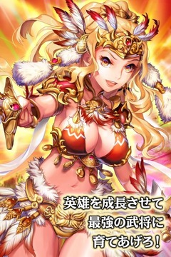 激戰(zhàn)!三國志游戲截圖1