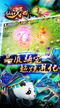 仙戰(zhàn)靈域游戲截圖4
